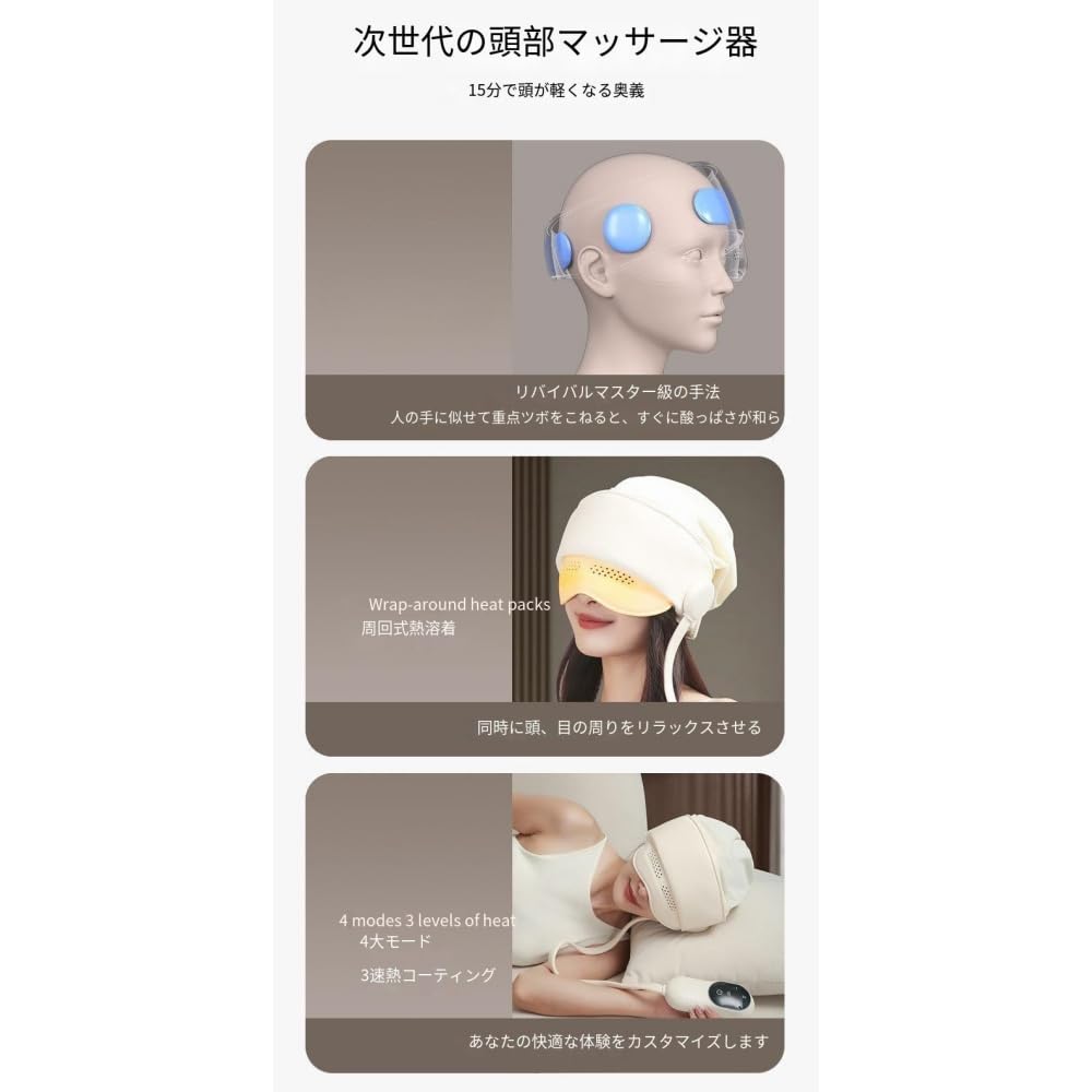 Amazon | PAACCIヘッドリラクゼーション器 ヘッドスパ 加圧 温熱機能 4